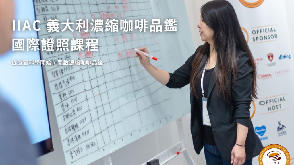 CCA IIAC course