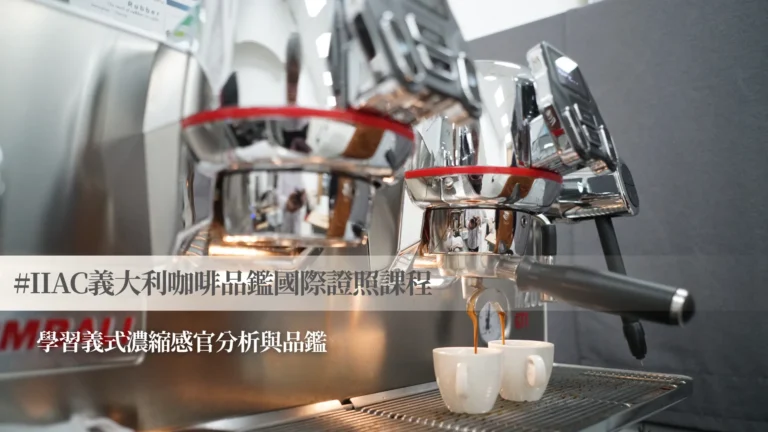 IIAC首頁banner