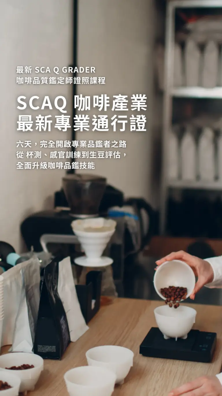 官網課程介紹(手機版) (1)