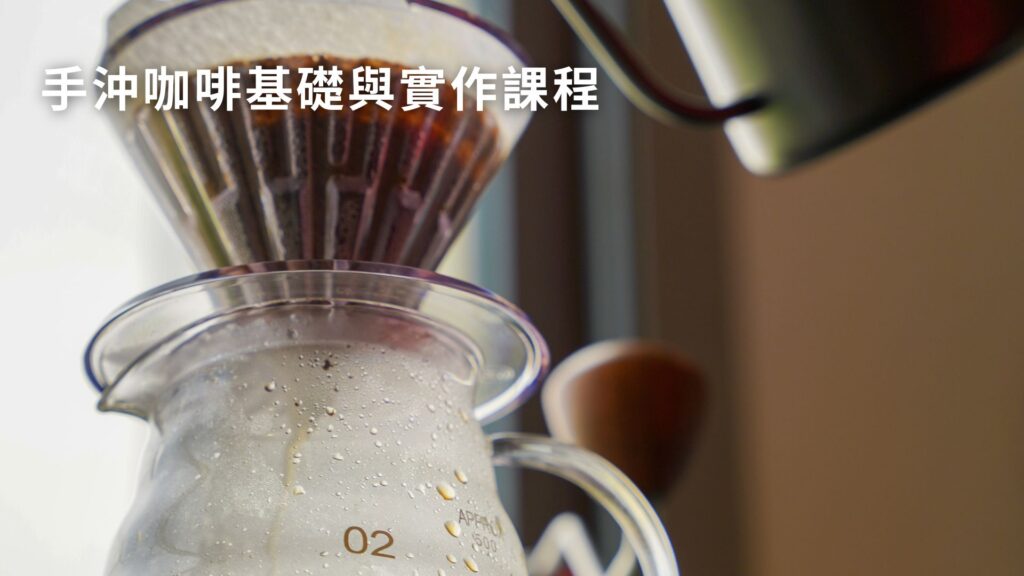 pourover